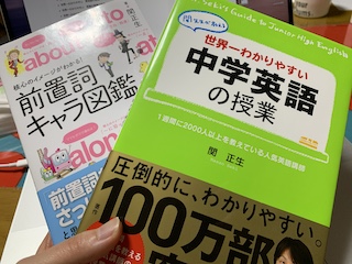 自宅で英語学習法②本で勉強
