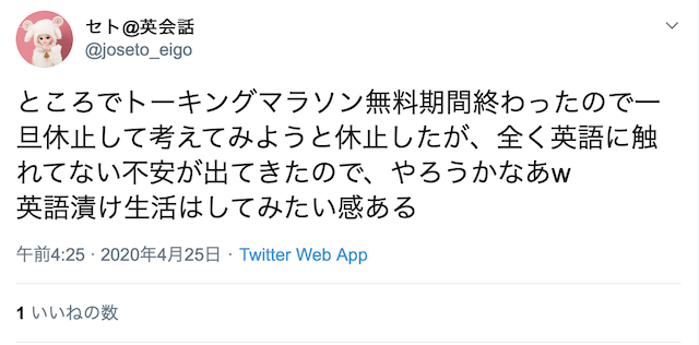 トーキングマラソンの評判や口コミ