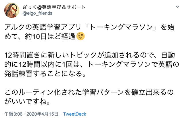 トーキングマラソンの評判や口コミ