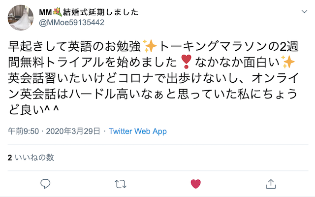 トーキングマラソンの評判や口コミ
