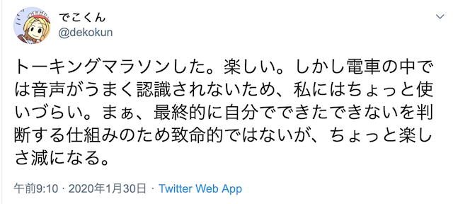 トーキングマラソンの評判や口コミ