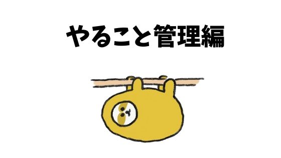 教員におすすめのアイテム２０選 日常業務編 もと英語の先生