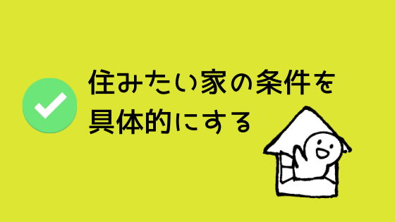 教員の引っ越し準備で早めに準備したいことリスト