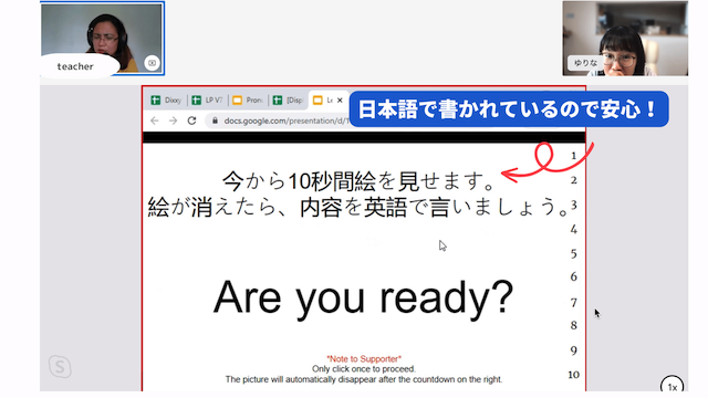 スライドに日本語の指示もあるので「何をすれば良いかわからなくなること」もなし！